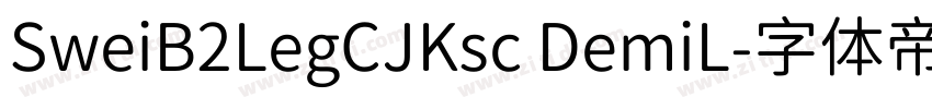 SweiB2LegCJKsc DemiL字体转换
